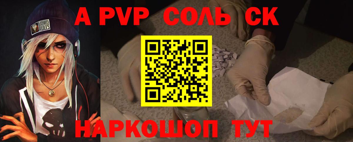 Альфа ПВП кристаллы  купить закладку  Кимовск  Вход с VPN  A-PVP Crystall  Альфа ПВП крисы CK 
