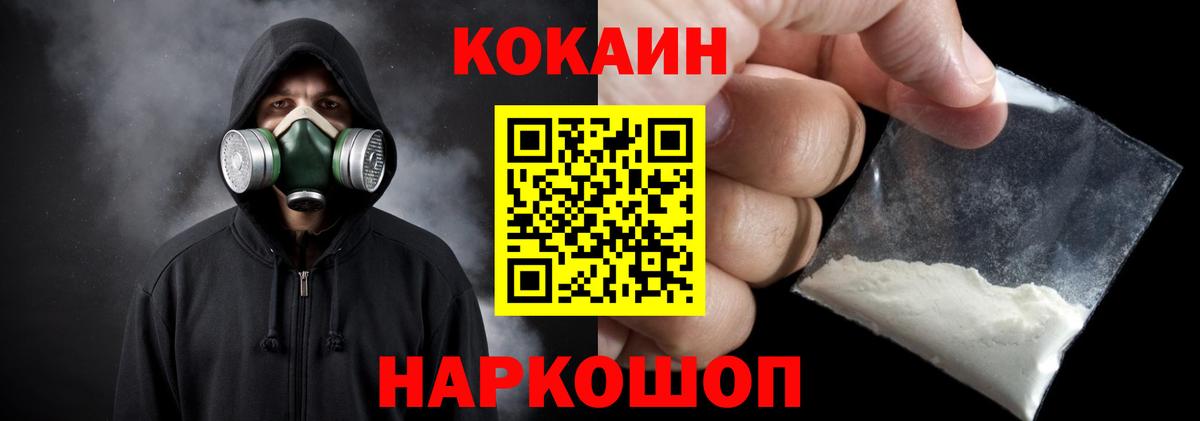 COCAIN Перу  COCAIN  Вход с VPN  Кимовск  COCAIN 98% 