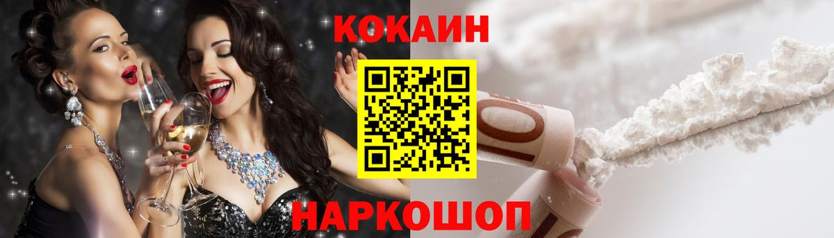 Cocaine FishScale Кимовск