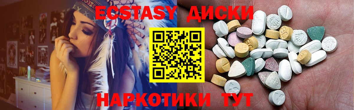 Ecstasy 280 MDMA  Вход с VPN  ЭКСТАЗИ  Экстази MDMA  Кимовск 