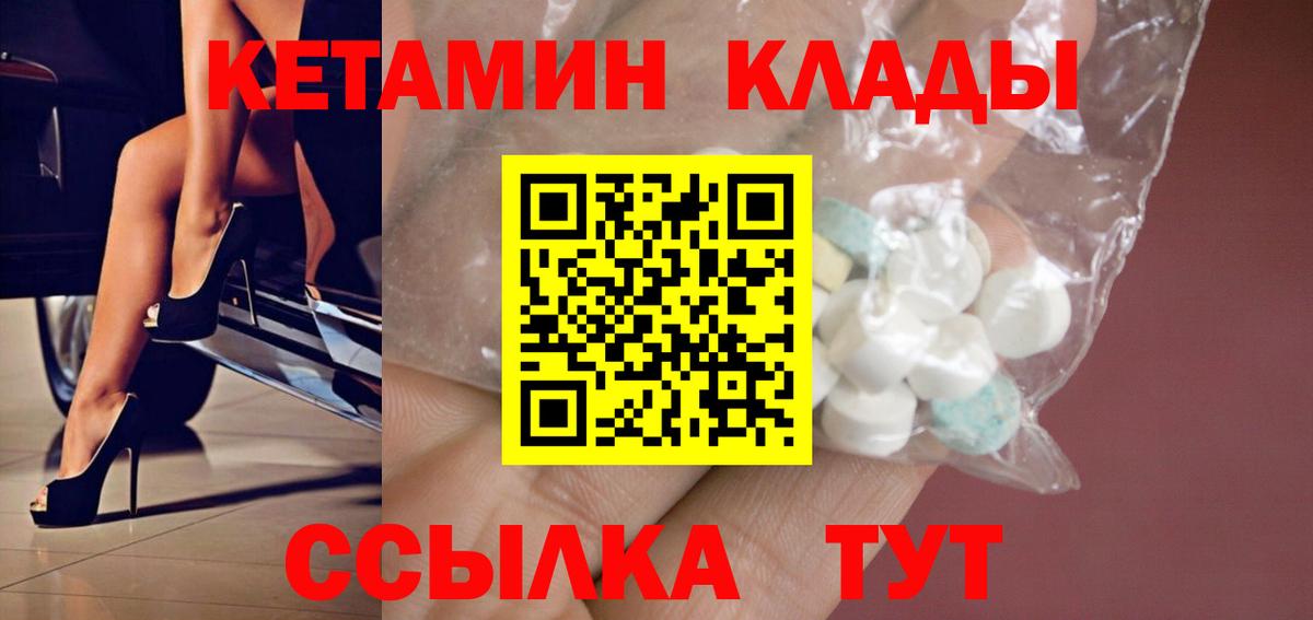 Кимовск  КЕТАМИН ketamine  КЕТАМИН VHQ  блэк спрут вход  Вход с VPN 