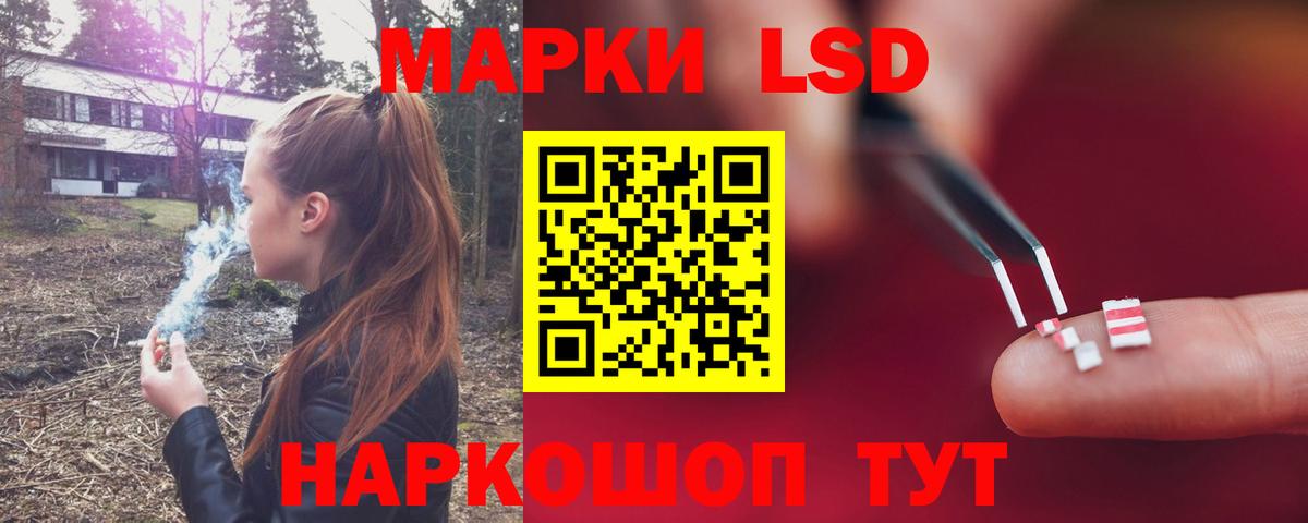 Лсд 25 экстази ecstasy Кимовск