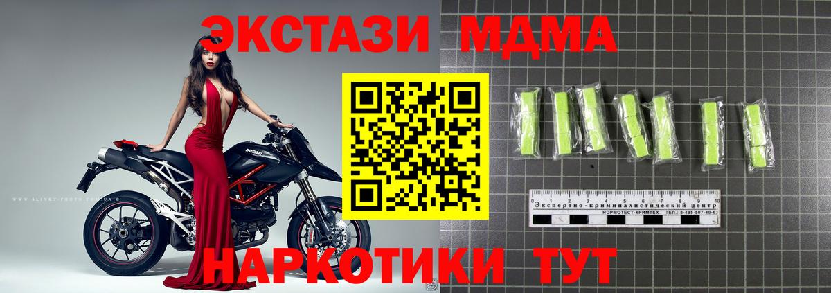 MDMA crystal Кимовск
