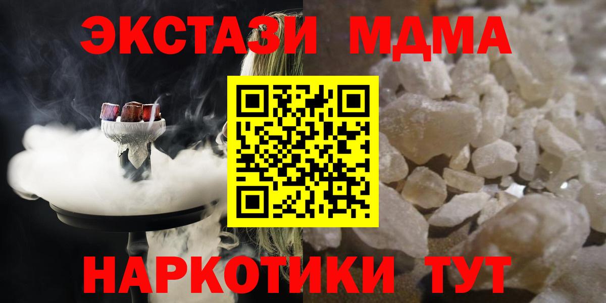 МДМА VHQ  МДМА Molly  Вход с VPN  МДМА  Кимовск 