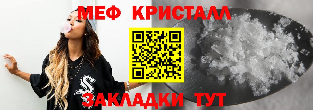 Меф мяу мяу мука Кимовск