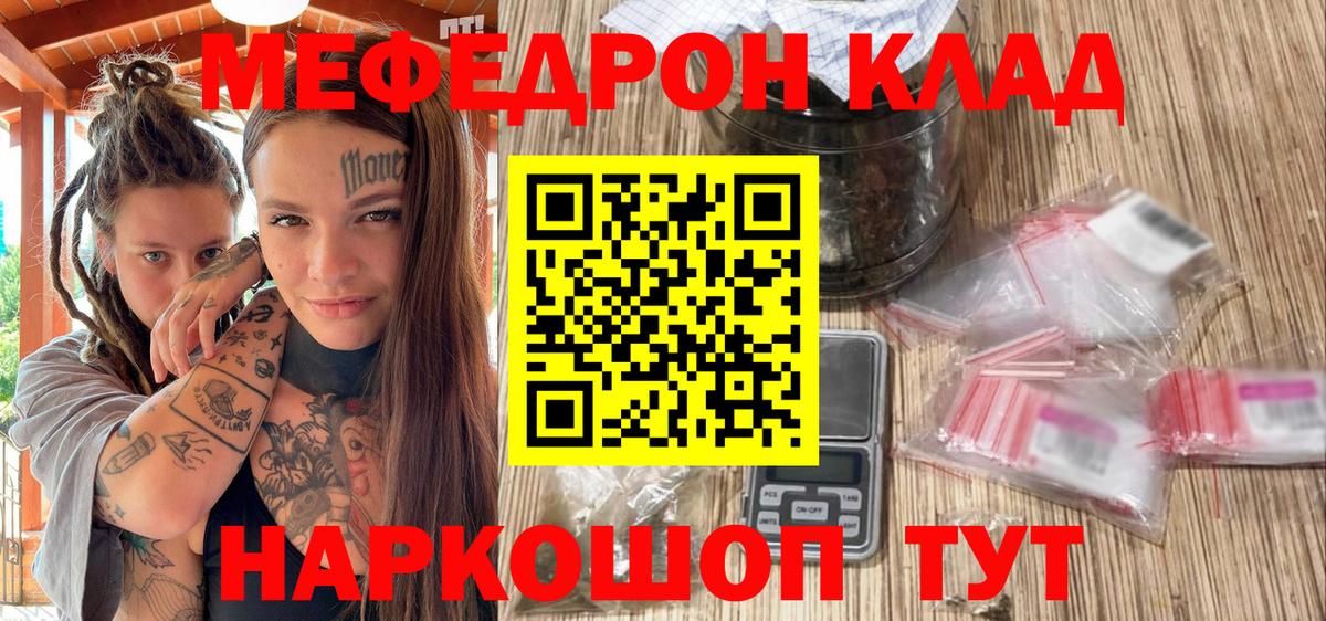 Кимовск  где продают   МЯУ-МЯУ мяу мяу  Меф  Вход с VPN  МЯУ-МЯУ  МЕФ мука 