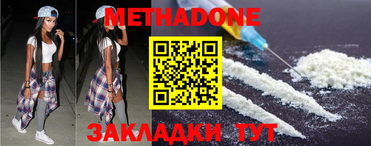 МЕТАДОН VHQ Кимовск