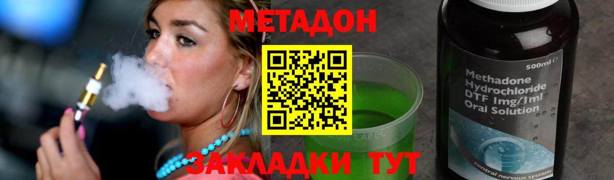 Метадон мёд  Вход с VPN  Метадон кристалл  Кимовск 