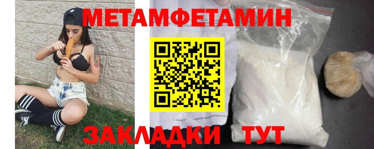 Первитин  МЕТАМФЕТАМИН пудра  МЕТАМФЕТАМИН пудра  Вход с VPN  Кимовск 