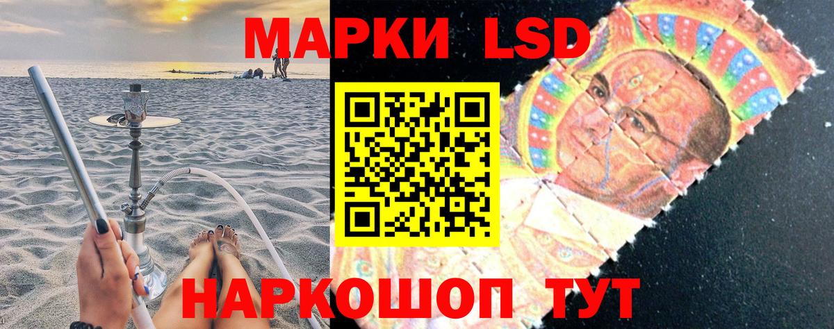 Наркотические марки 1500мкг Кимовск
