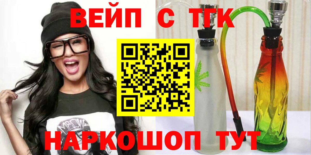 Дистиллят ТГК жижа  ОМГ ОМГ маркетплейс  Кимовск  Вход с VPN  ТГК концентрат 